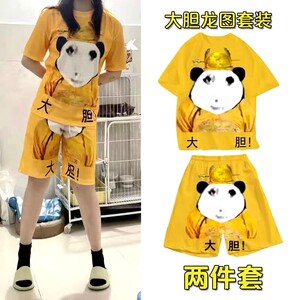 。茉莉清茶衣服短袖T恤抽象套装