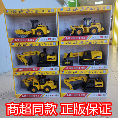 林达特价款挖土机压路机
