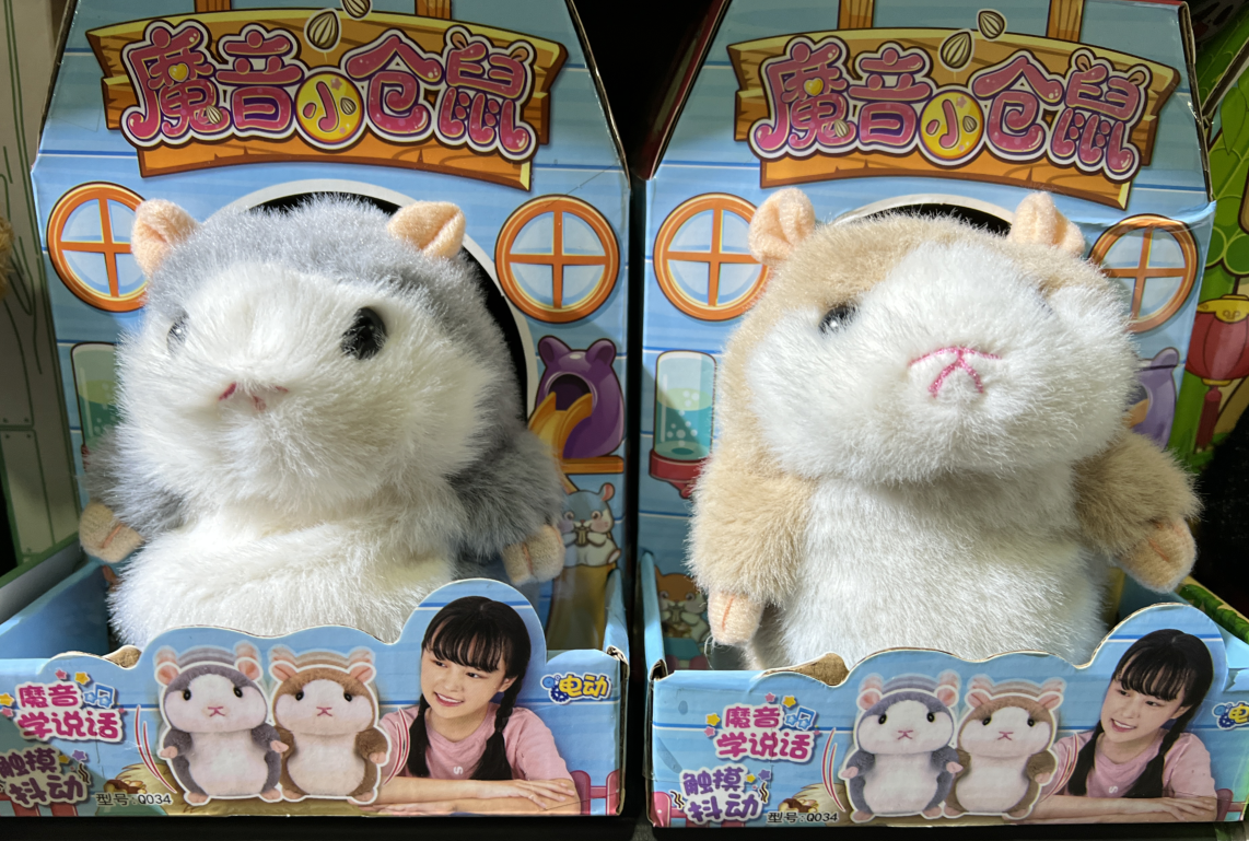 乐吉儿魔音小仓鼠会学人复读玩具