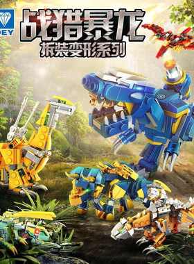 积木AULDEY变形六岁合体恐龙
