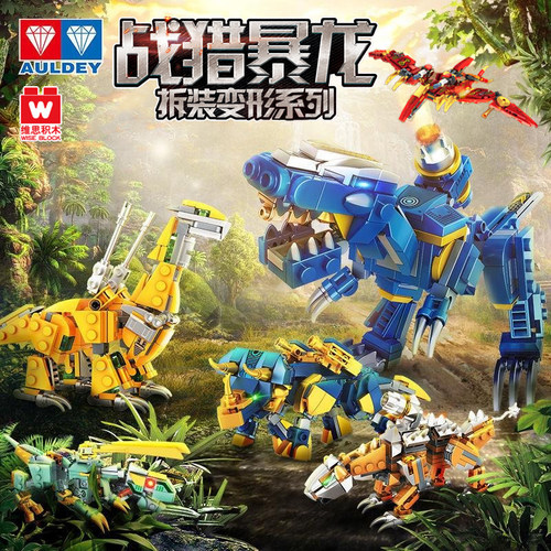 积木AULDEY变形六岁合体恐龙