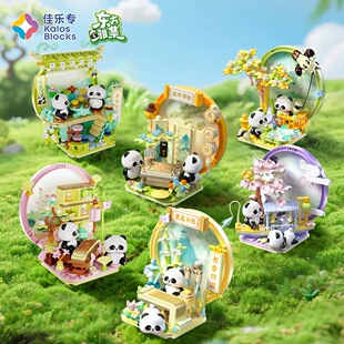 佳乐专54043东方雅集系列卡通熊猫墨韵抚琴拼装diy小颗粒积木