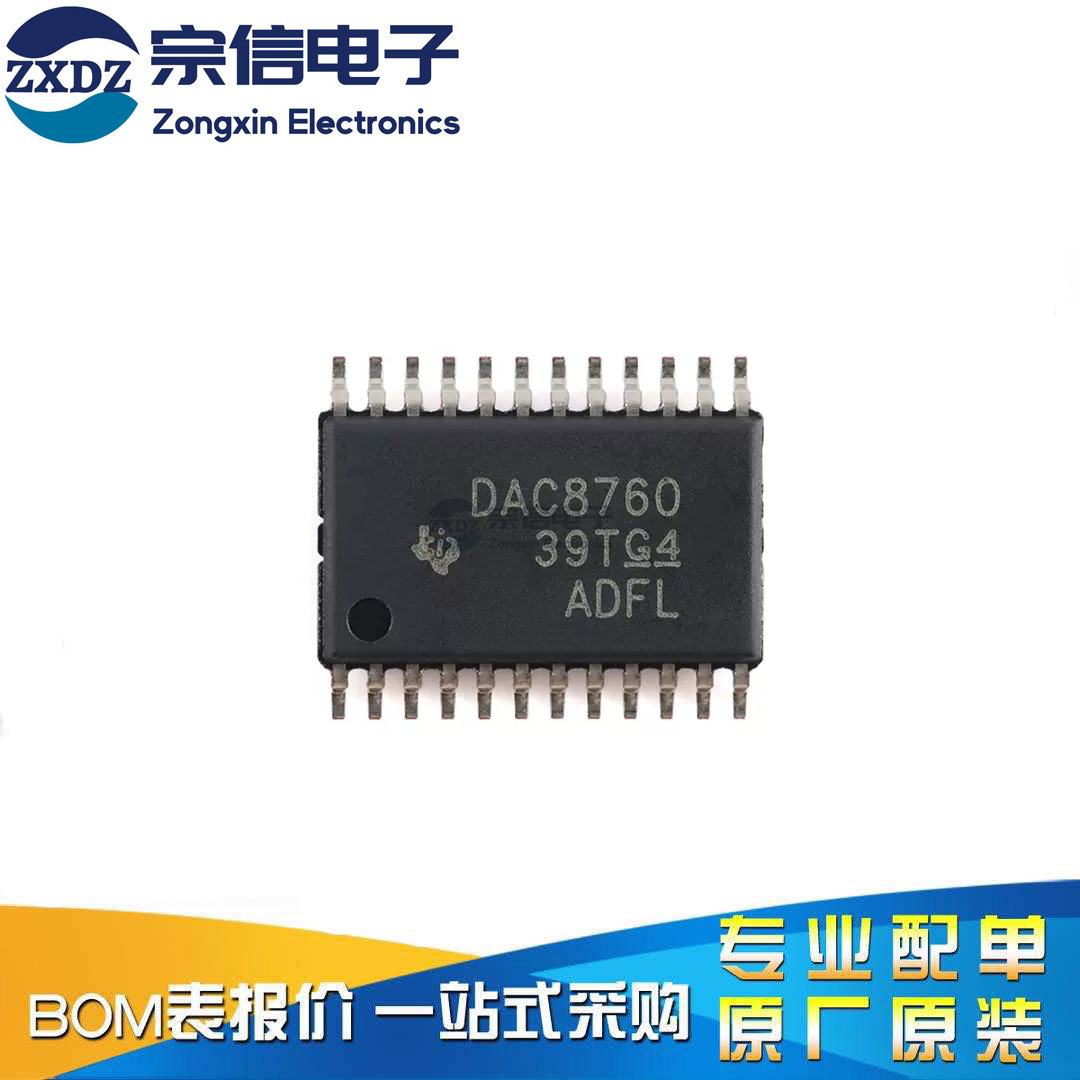 原装正品 DAC8760IPWPR HTSSOP-24 16位数模转换器芯片