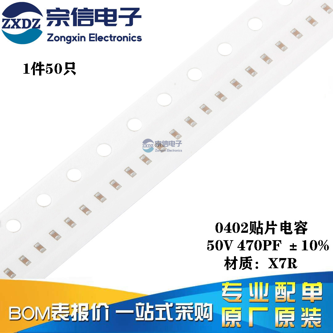 原装正品0402贴片电容50V 470PF ±10% X7R CL05B471KB5NNNC 50只