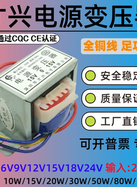 才兴电源变压器10W15W20W30W50W80W100W220V转6V9V12V15V18V24V