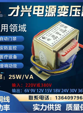 EI57变压器25W CX-25VA 220V转6V/9V/12V/15V/18V/24V/单/双 交流