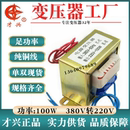 100W 450Ma工频隔离 EI86 100VA 0.45A 电源变压器 380V转220V