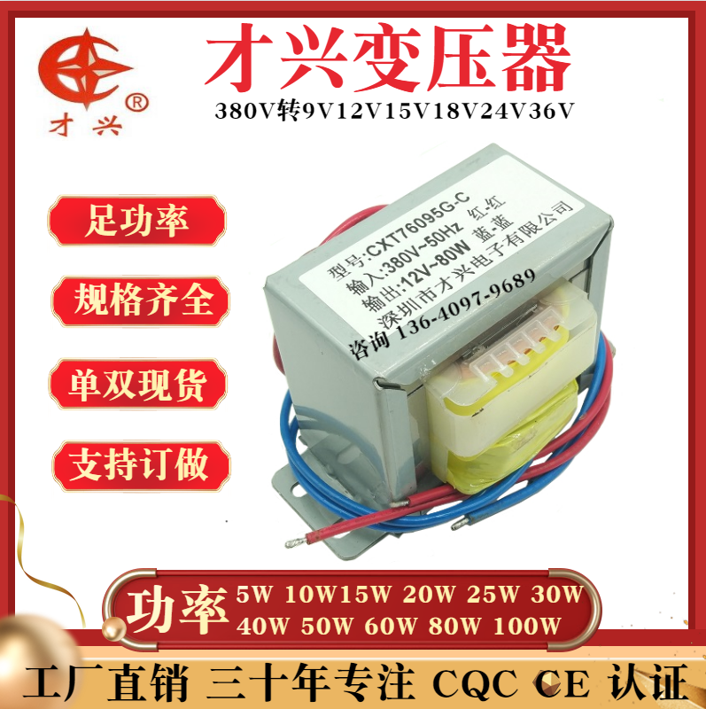 380V转9V12V15V18V24V交流5W10W15W20W30W50W60W80W100W变压器 五金/工具 电源变压器 原图主图