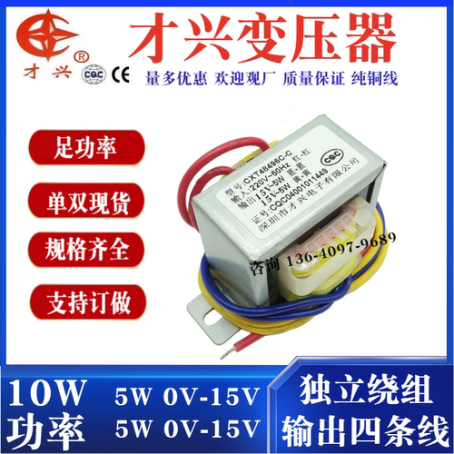 电源变压器5W独立双绕组输出交流