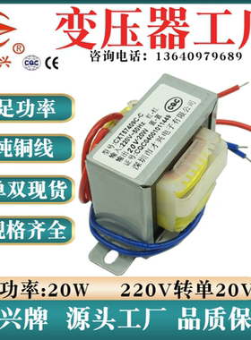 EI57-30 电源变压器 20W/VA 220V转 交流AC20V 1A 铜芯 隔离
