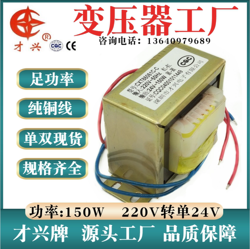 监控变压器交流24V电源变压器