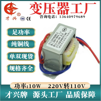 工频变压器交流AC110V