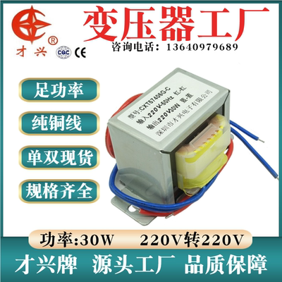 ei66隔离变压器db30W220抗干扰