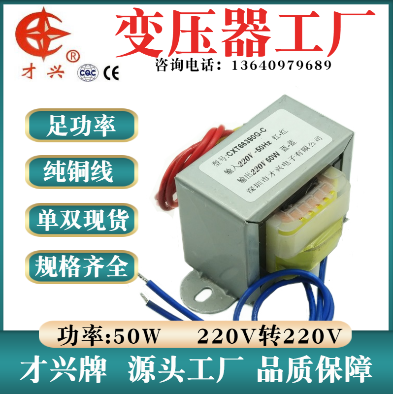 DB-50VA 隔离变压器 50VA/W 220V转220V 0.22A 抗干扰 1比1安全 电子元器件市场 变压器 原图主图