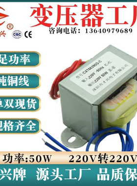 DB-50VA 隔离变压器 50VA/W 220V转220V 0.22A 抗干扰 1比1安全