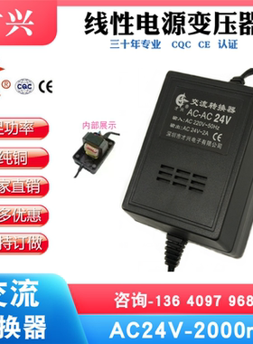 AC24V2A电源适配器交流监控摄像头云台高速球机2000ma变压器 线性