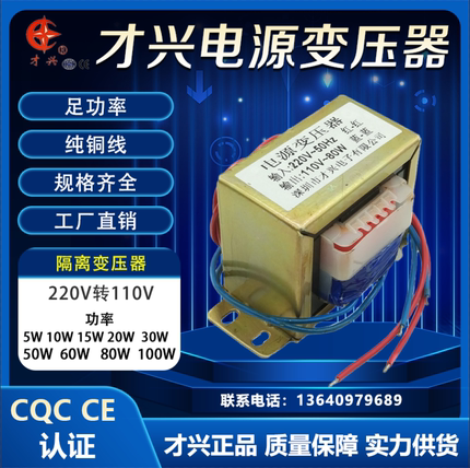 电源变压器  DB20VA 220V转110V  50HZ纯铜隔离 交流AC110V 50VA