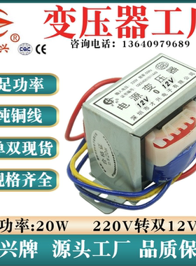 全新20W双12V维修电源0.84A漫步者有源电脑音响变压器12VX2 840MA