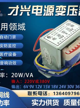 电源变压器DB-20VA/W 220V/380V转6V/9V/12V/15V/18V/24V/36V交流