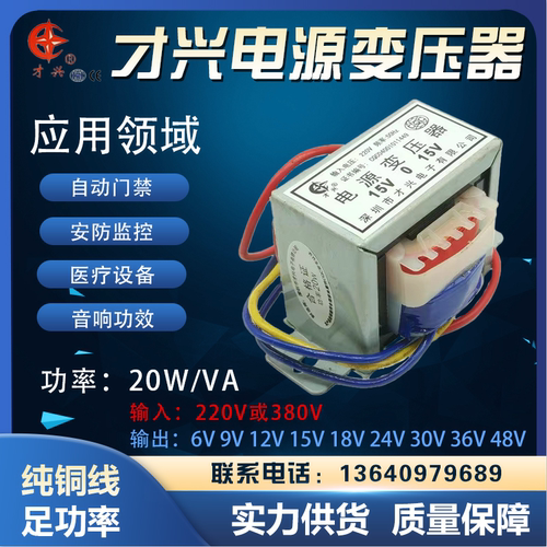 电源变压器220v380v12v36v