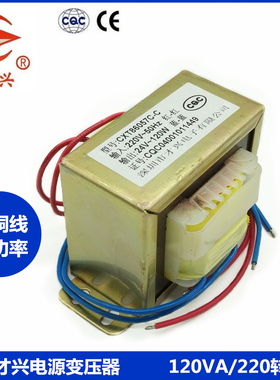 电源变压器120W DB-120VA 220V转24V 5A交流AC24V 5000mA监控电源