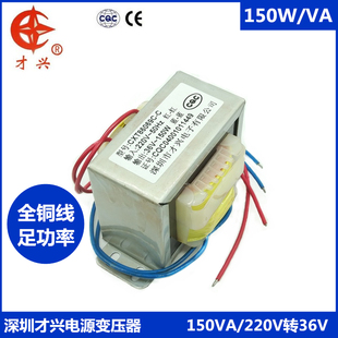 220V转36V EI86 交流AC36V变压器 隔离变压器 150W 电源变压器