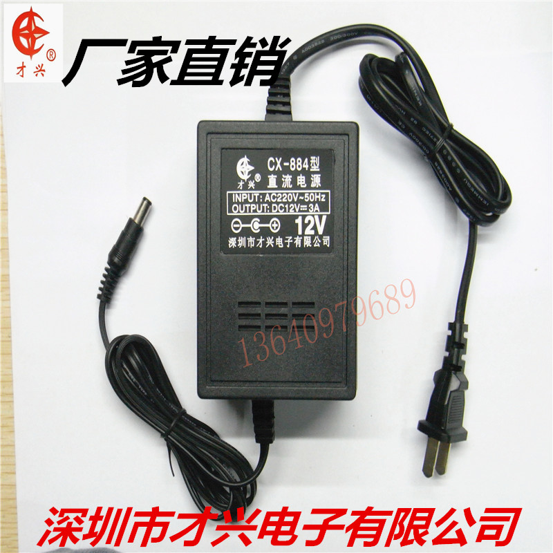 DC12V3A 220V转12V才兴线性变压器12V3000MA直流电源适配器充电