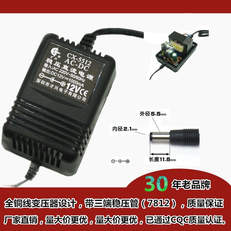 220V转5V/6V/7.5V/9V/12V/15V/18V/ 1A线性电源稳压直流变压器