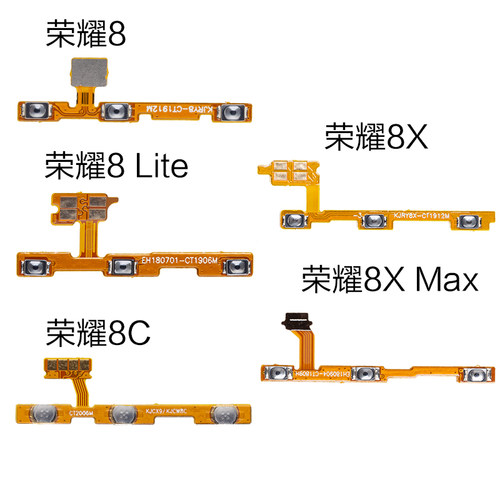 适用华为荣耀 8 Lite 8C 开机音量排线 Honor 8X Max开关侧键