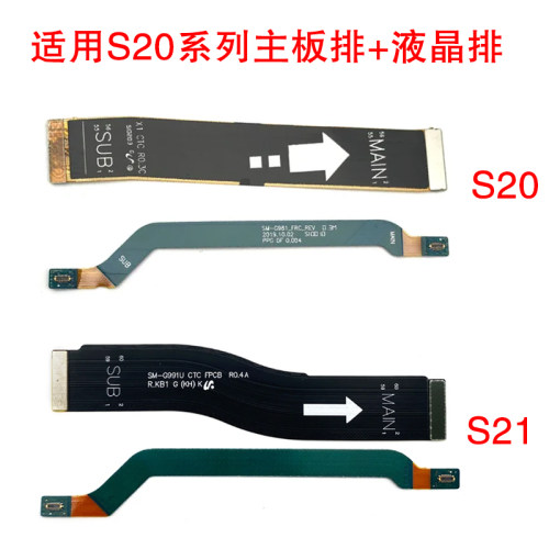 主板排三星液晶连接排