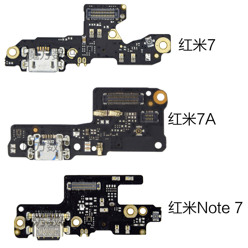 适用小米红米7 7A 尾插小板 Note7 USB充电接口 送话器麦克风