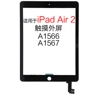 适用苹果平板 iPad Air 2 触摸外屏 A1566 A1567 屏幕