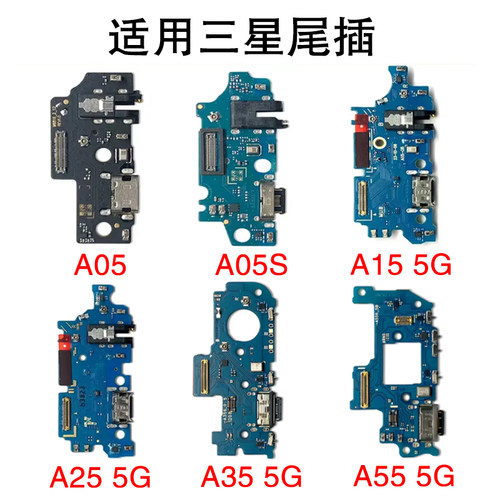 尾插小板三星USB充电尾插送话器