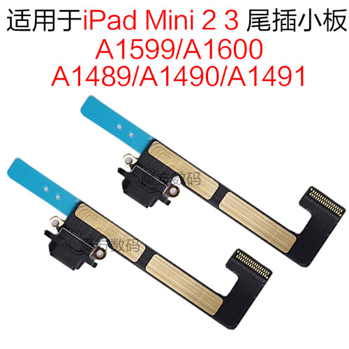 适用iPad mini 2 3 尾插排线 A1489充电接口小板 A1599 USB充电口