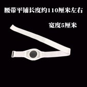 弹力腰围 罩漏腰带 腰带一条 透气款 造口腰带配件