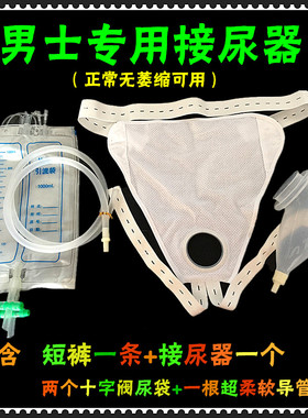 硅胶透气穿戴小便器老人男用男士用卧床接尿器偏瘫尿失禁尿壶