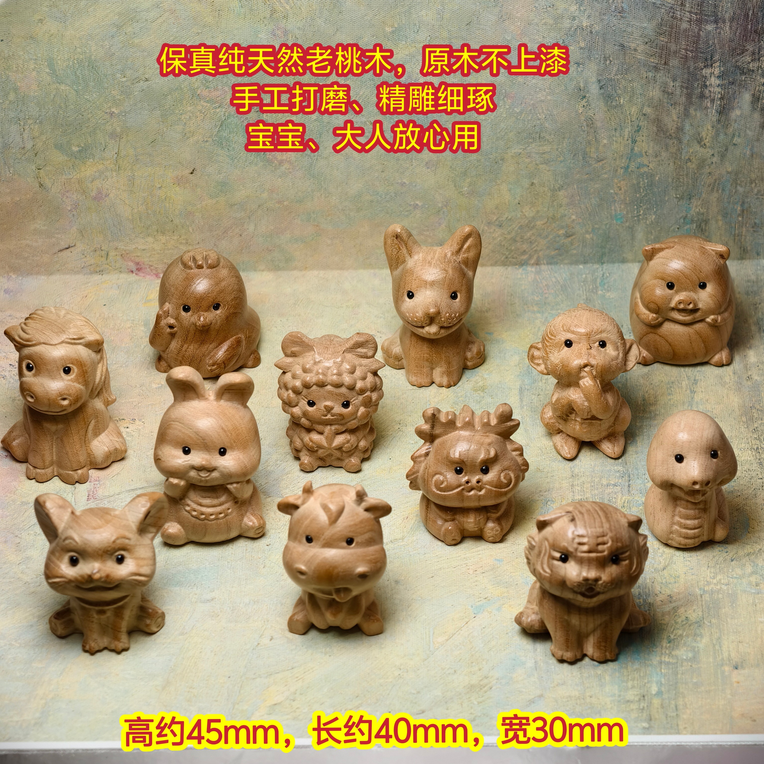【泰山纯天然老桃木】十二生肖小摆件实木手工雕刻原色不上漆