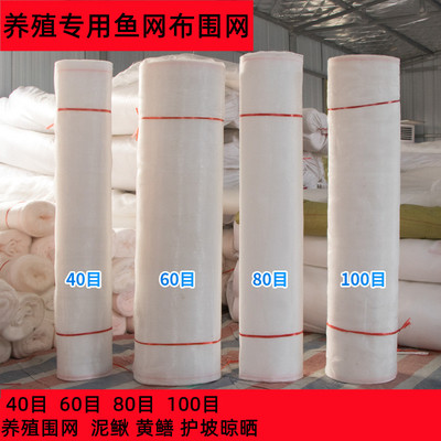 欧皇养殖围网好用实惠