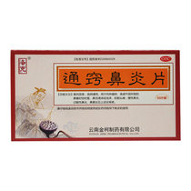 Baoyou as low as 12 / box of 60 buketongqiao Biyan tablets