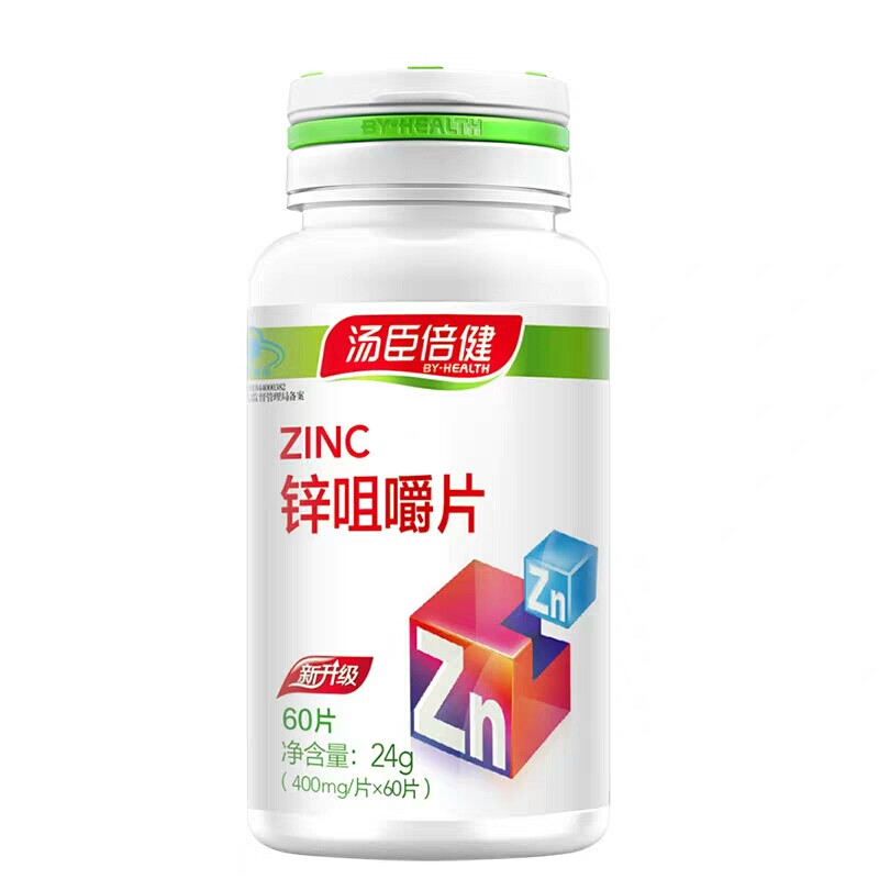 汤臣倍健锌咀嚼片400mg/60片儿童成人补锌