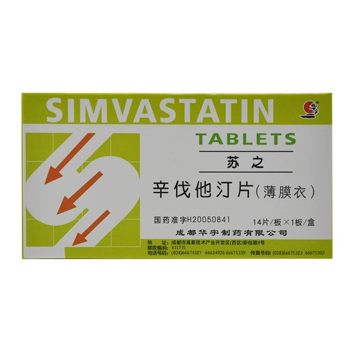 Huayu Suzhisin Bather 20 мг*14 штук/коробка