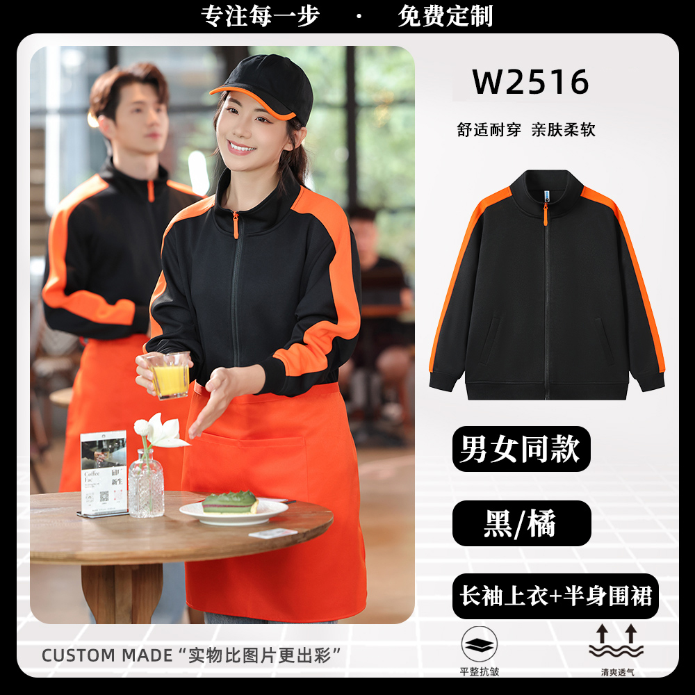 酒店工作服秋冬长袖服务员工装餐饮制服立领卫衣男女火锅店印logo