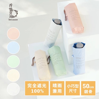 超短迷你便携黑胶遮光涂层