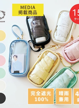 日本because迷你黑胶遮阳超轻便携五折伞UPF50+防晒遮热两用伞女