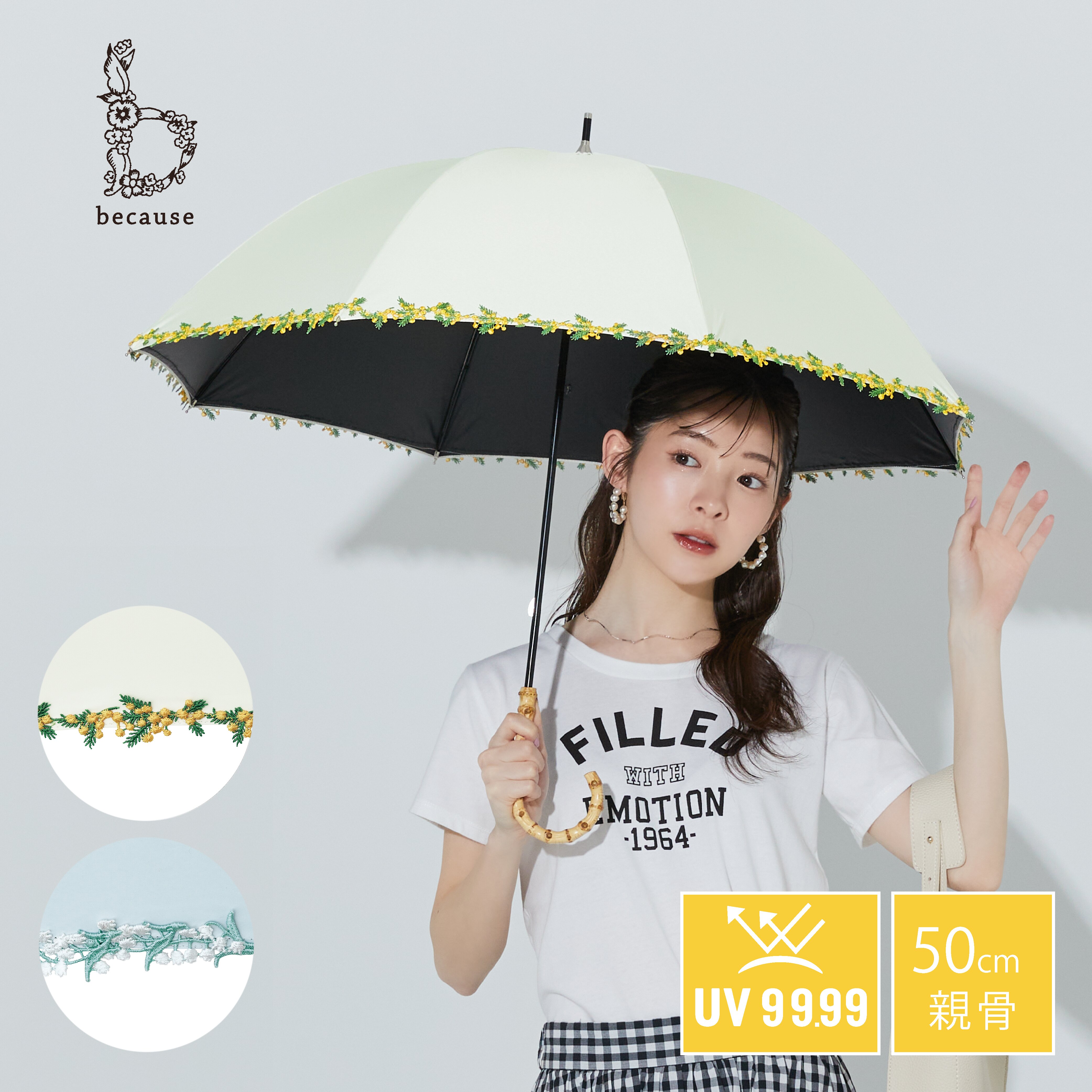 日本because黑胶刺绣遮花边阳伞超轻便携UPF50+ 防晒遮热太阳伞女