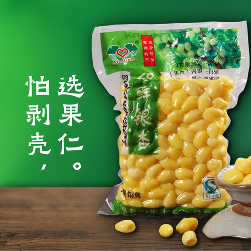 5斤白果包邮银杏新鲜新货