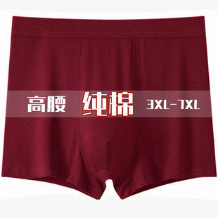 高腰内裤男老年人爷爷老式中老年加肥加大特大码纯棉高腰酒红色