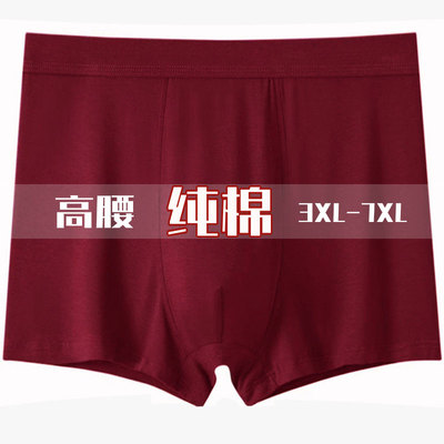 高腰内裤男老年人爷爷老式中老年加肥加大特大码纯棉高腰酒红色