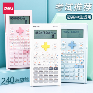 得力科学计算器学生考试考研专用12位大屏幕多功能函数计算机中级会计统计学小号计算器文具用品包邮