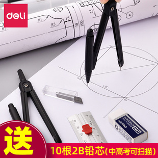 得力金属圆规72152黑色学生考试2B专用制图画圆工具铅芯中小学生数学几何教学标准圆规文具用品批发包邮